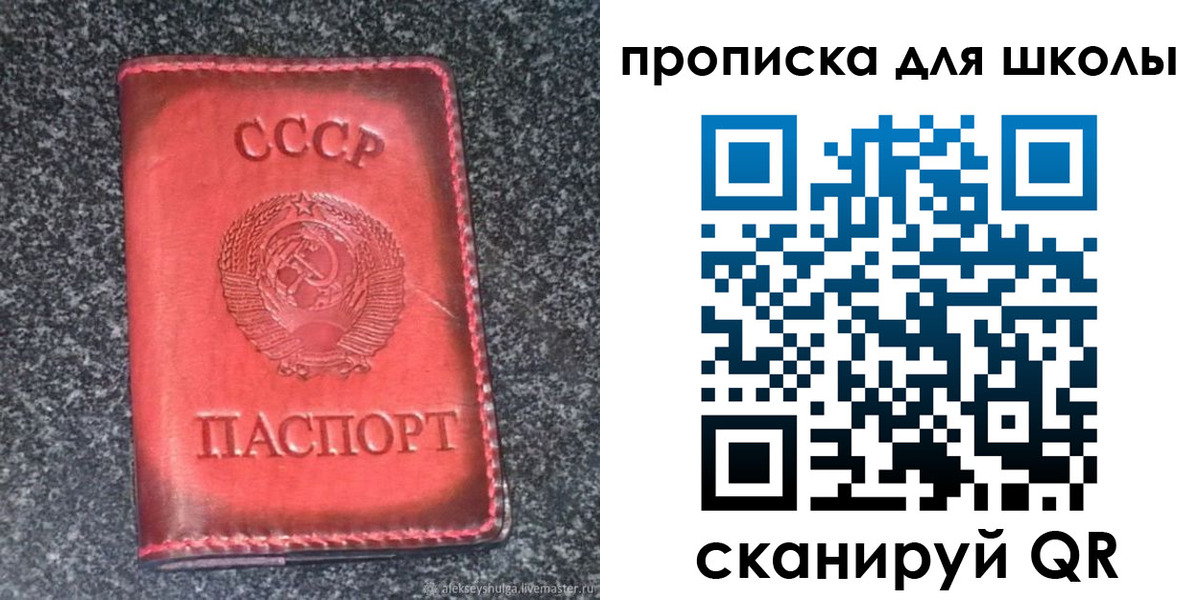 прописка законно в Омске